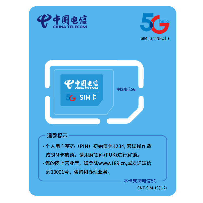 中国电信星卡4g抖音流量卡不限速上网卡手机卡电话卡中国电信新号码