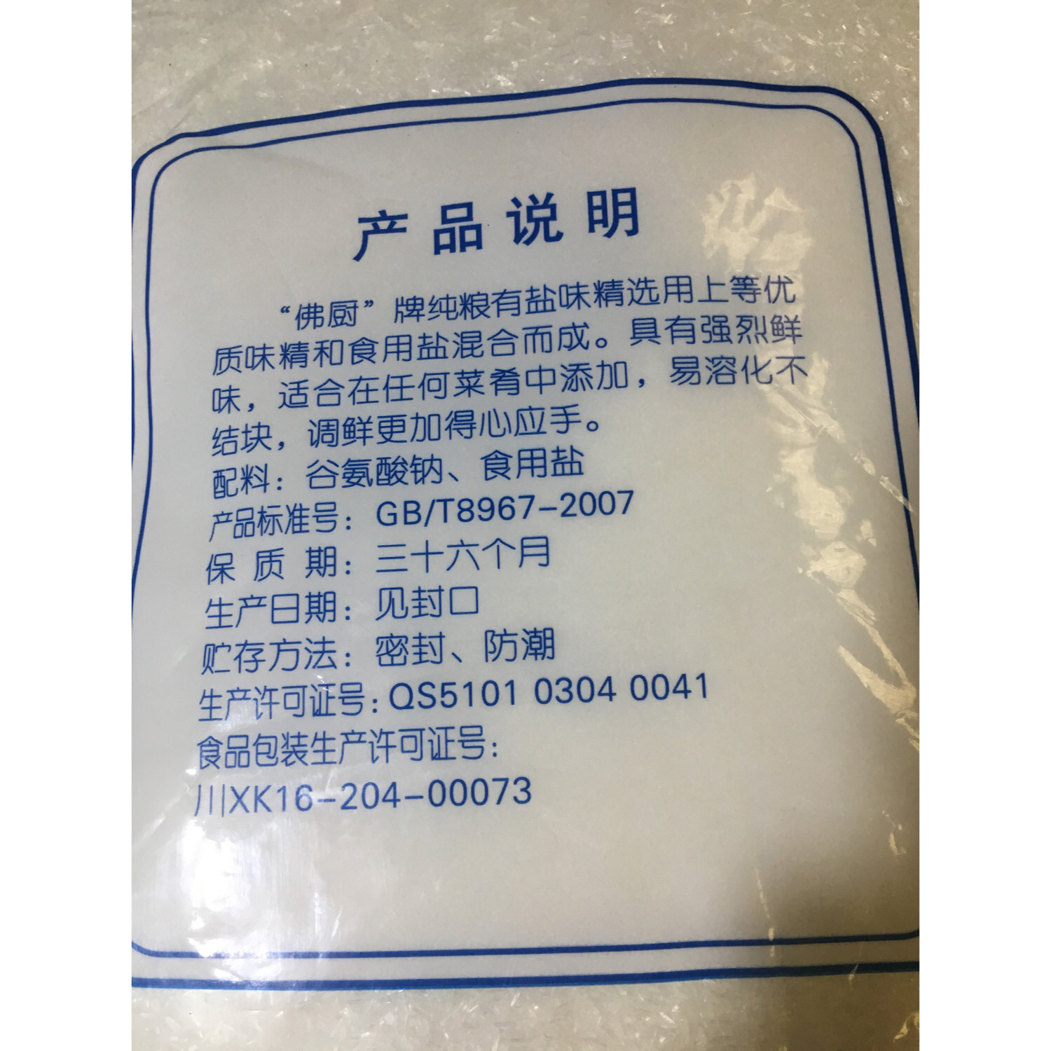 味精天厨晶体粉末状鸡精5斤成都佛厨小面米线火锅调料