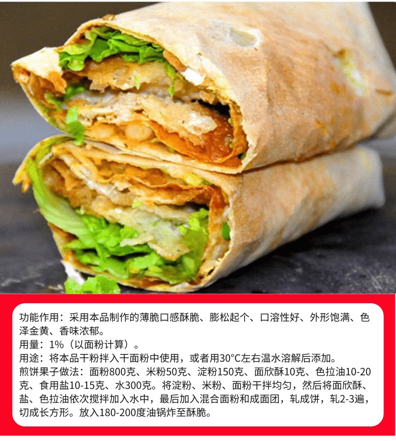 天喜牌面欣酥1kg烧饼油条烙饼锅盔面欣膨松其它食品添加剂