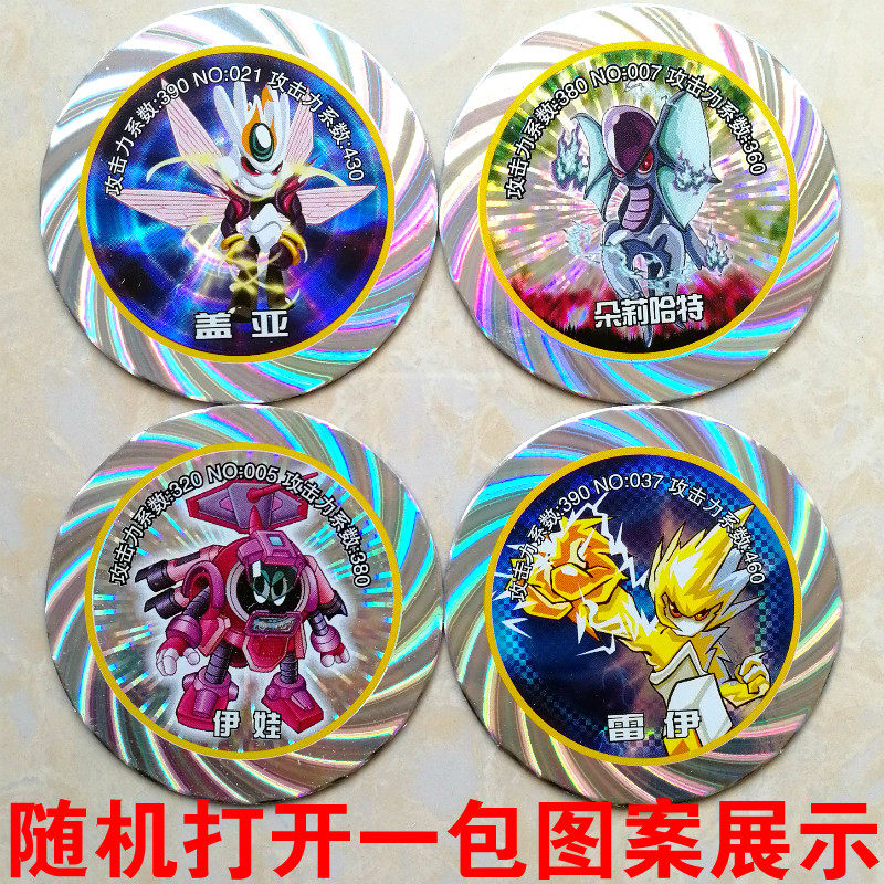 包邮赛尔号纸卡中号圆卡闪卡片96张画片游戏卡动漫动漫挂件