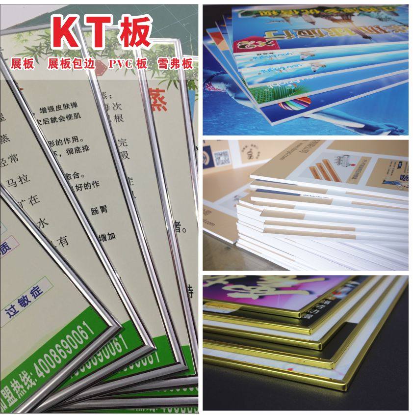 kt板定制作展会写真喷画海报异形泡沫展板kt展板