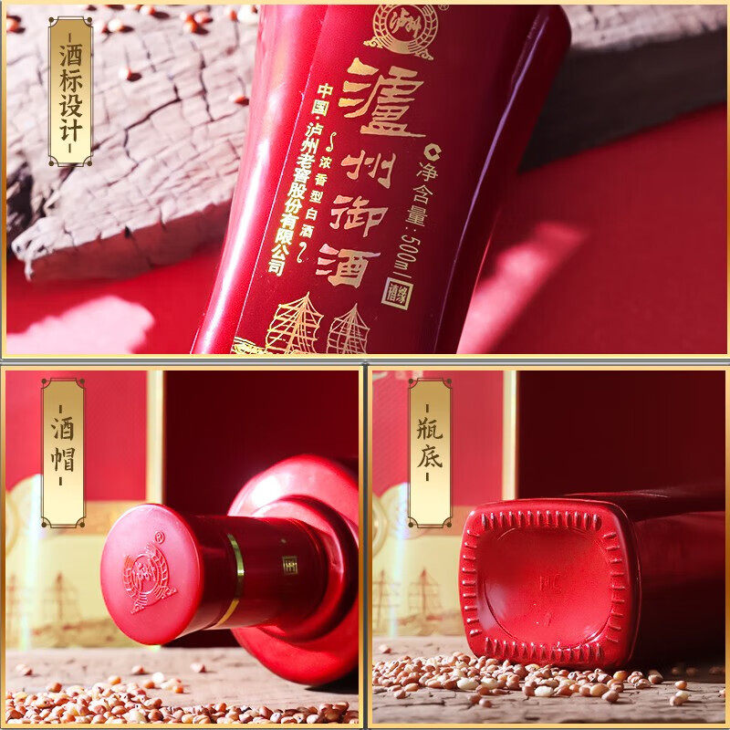 泸州老窖52度泸州御酒禧缘浓香型白酒整箱红瓶婚宴喜酒送礼粮食酒-mc