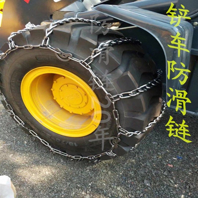 装载机铲车防滑链推土机轮胎保护铁链矿车小型装载轮胎防滑链