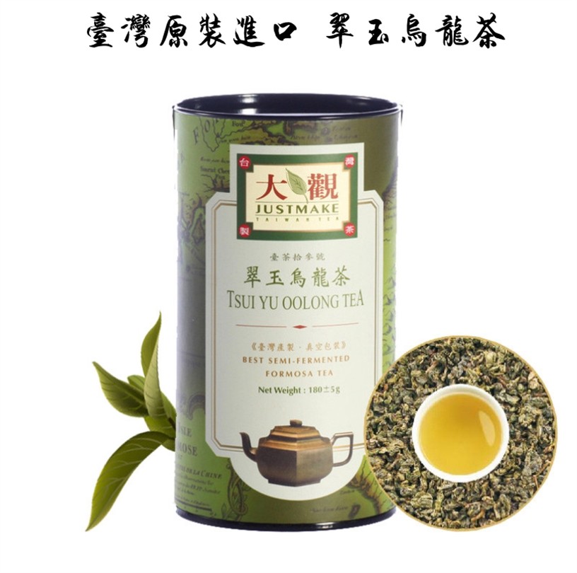 宏益大观台湾翠玉乌龙茶高山茶山茶清香香型180g台湾高山茶