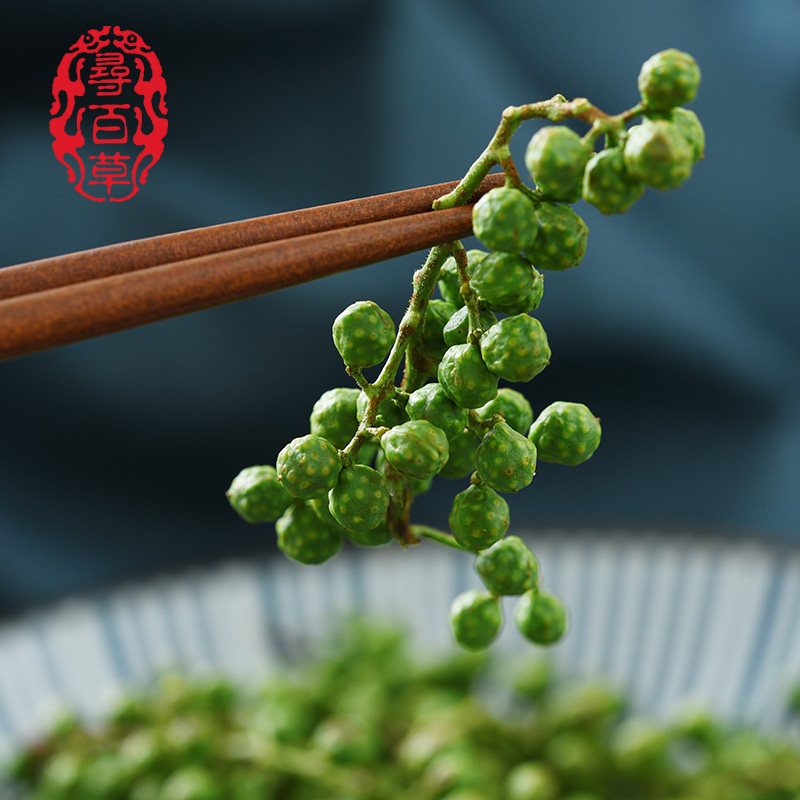 藤椒青花椒新鲜四川特产花椒滕腾椒优选鲜花椒湿鲜生麻椒特麻真空