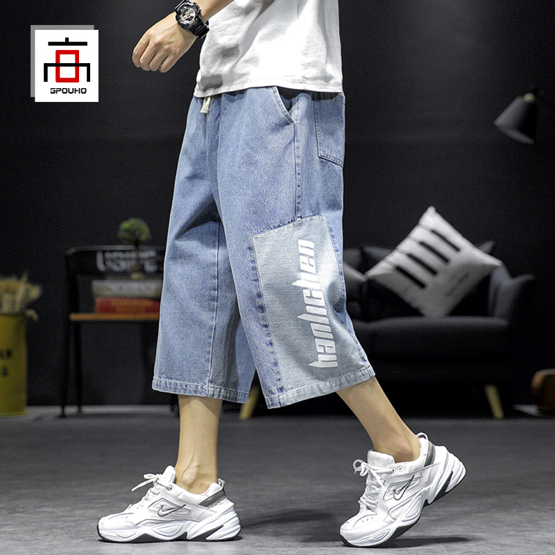 七分裤男夏季薄款宽松直筒八分阔腿牛仔裤子大码韩版潮流休闲短裤