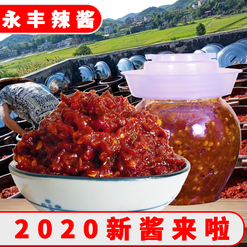 永丰辣酱500g双峰辣椒麦子酱刀豆酱纯酱地蚕酱辣椒酱