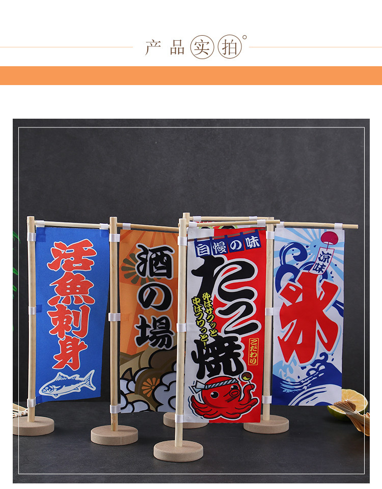 日式迷你刀旗寿司料理装饰品和风餐厅广告摆件摆件