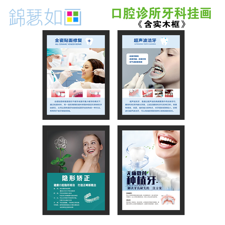 高档口腔诊所挂画牙科宣传海报展板挂图矫正牙齿现代