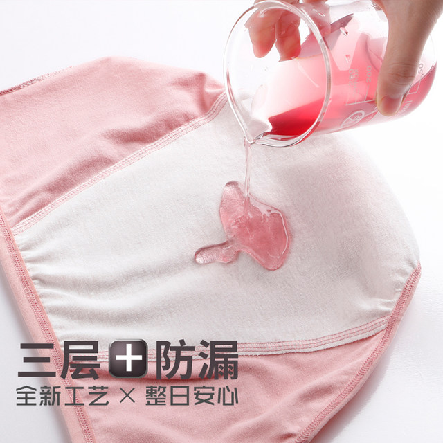 Physiological underwear ladies mid-high waist leak-proof menstrual period non-antibacterial safety pants aunt sanitary pants cotton crotch breathable Physiological underwear ladies mid-high waist leak-proof menstrual period non-antibacterial safety pants aunt sanitary pants cotton crotch breathable