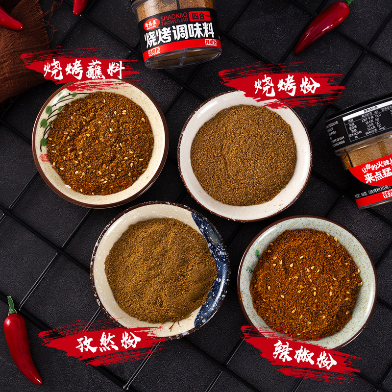 好菇婆四合一烧烤调味料68g辣椒粉孜然粉