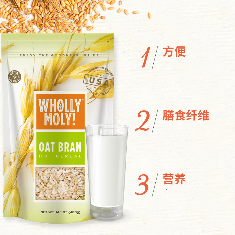 whollymoly小红书好燕麦麸皮即食天然免煮冲饮谷物水果
