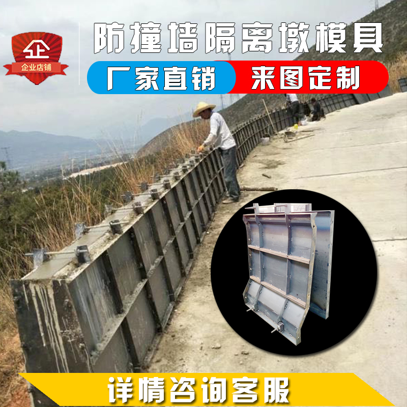 防撞隔离护栏公路水泥模具混凝土桥梁钢模模具