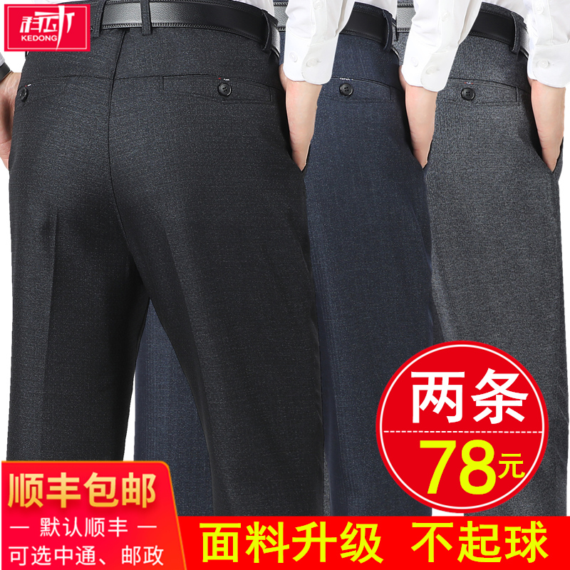 秋冬季厚款西装裤男士休闲裤中年男裤中老年人加绒宽松爸爸长裤子