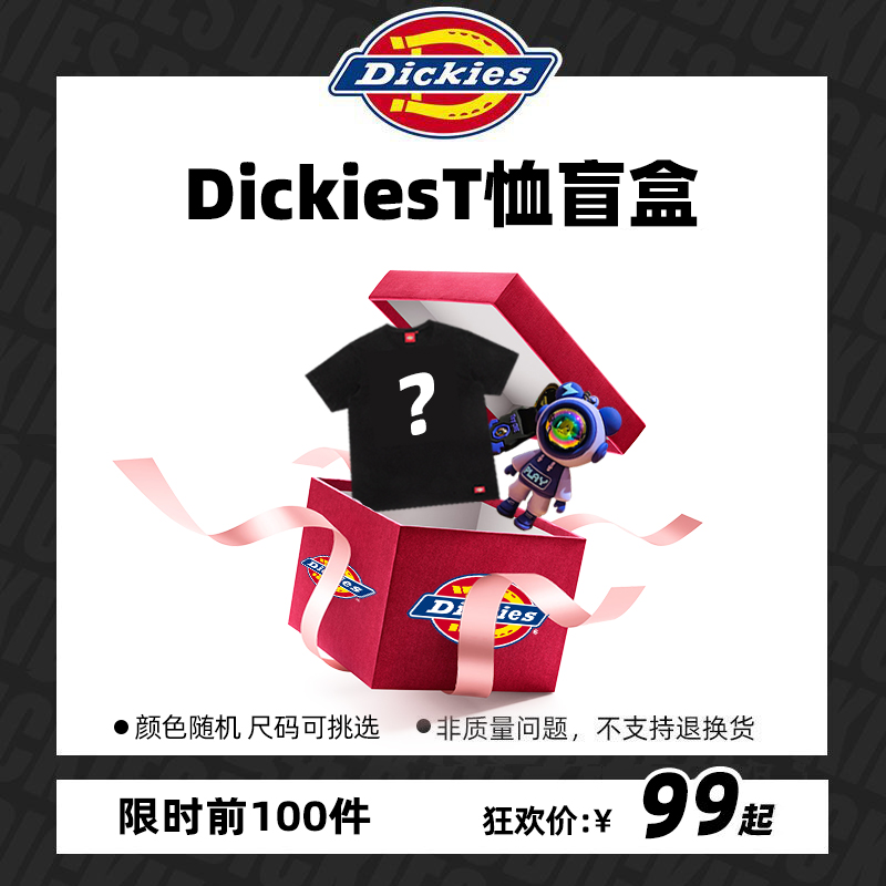 DickiesT恤+卫衣外套惊喜盲盒尺码可选,颜色随机非质量问题不退换