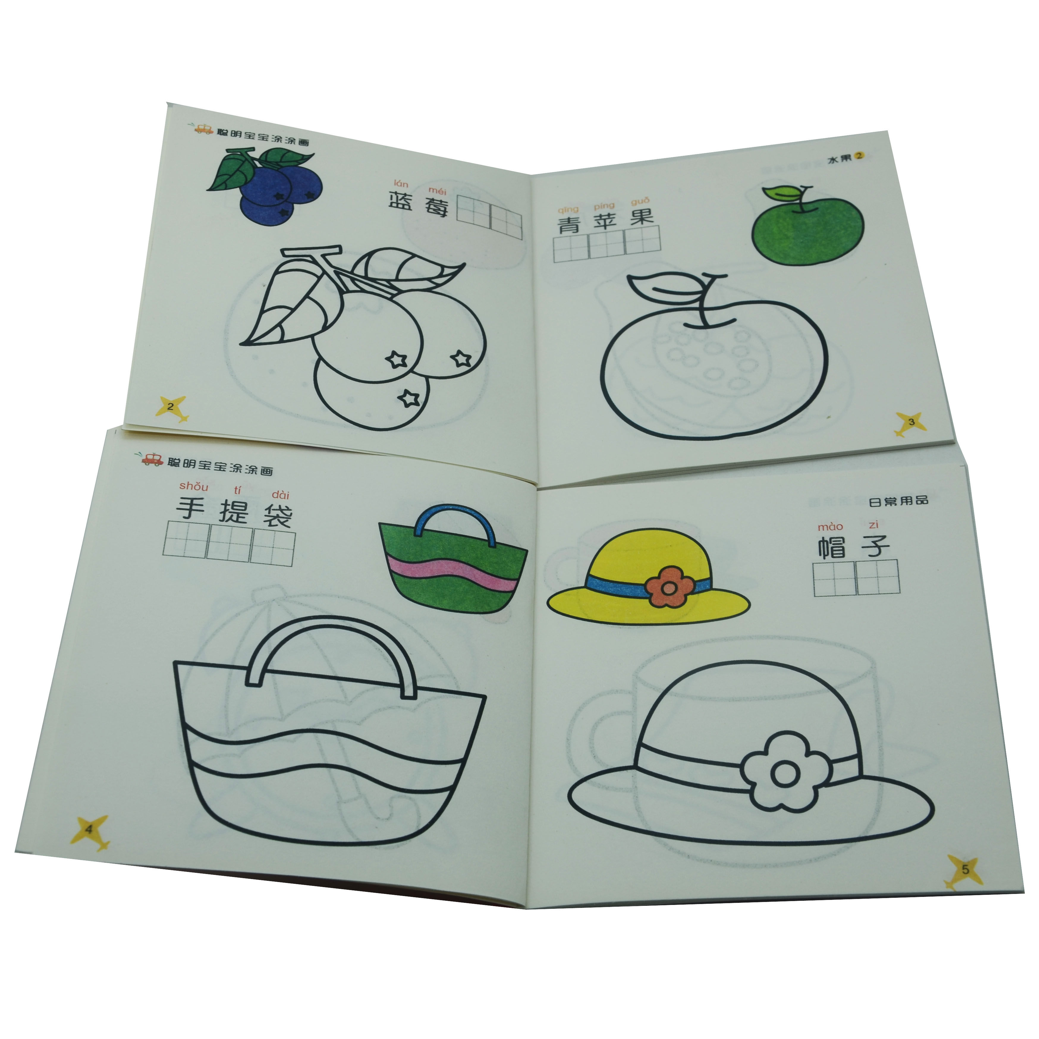 18本儿童儿童画画画涂色绘本宝宝涂鸦填色247岁描红本