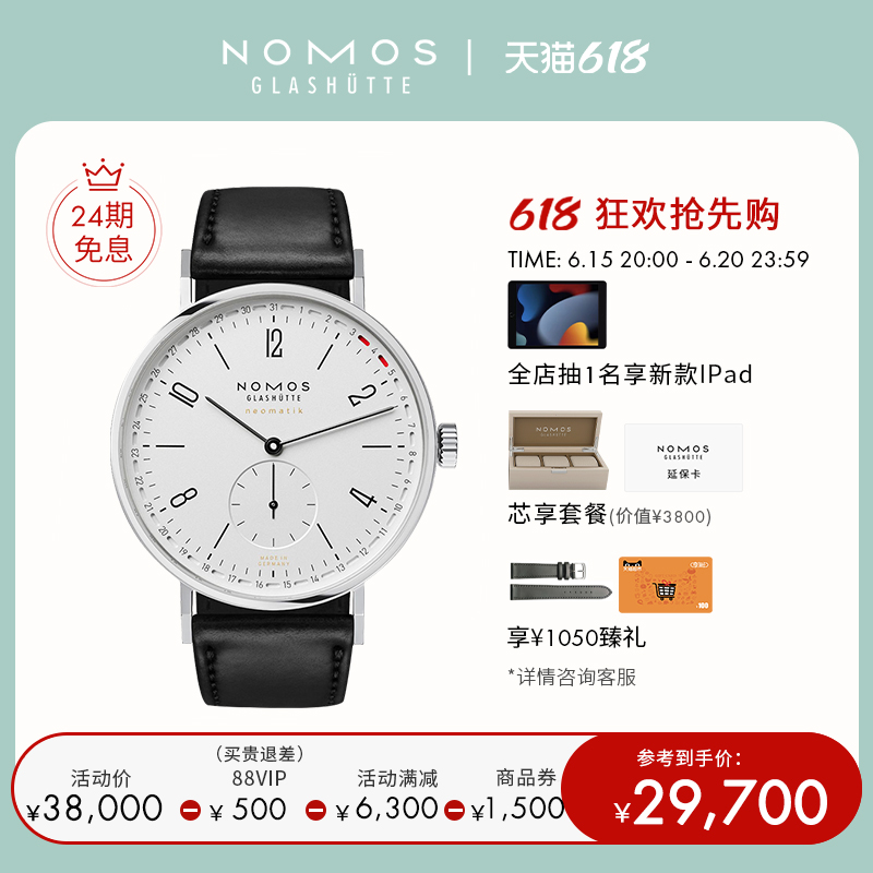 NOMOS格拉苏蒂Tangente180德国自动机械男表日内瓦钟表获奖旗舰店