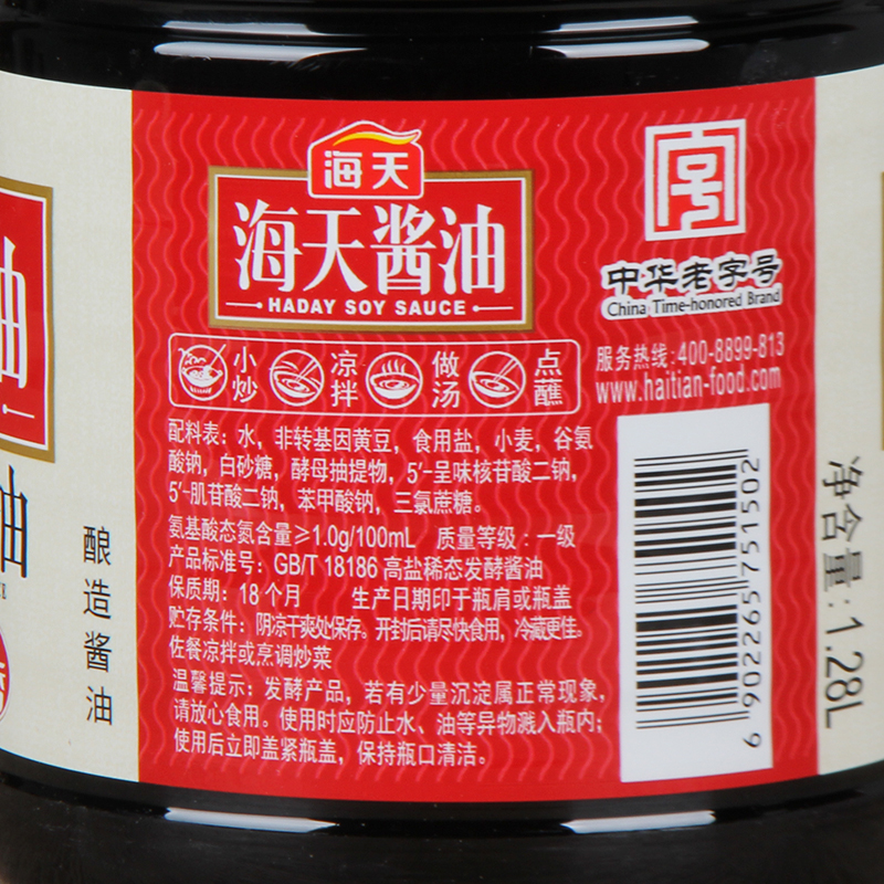 包邮海天金标生抽128l酿造酱油黄豆家常炒菜酱油