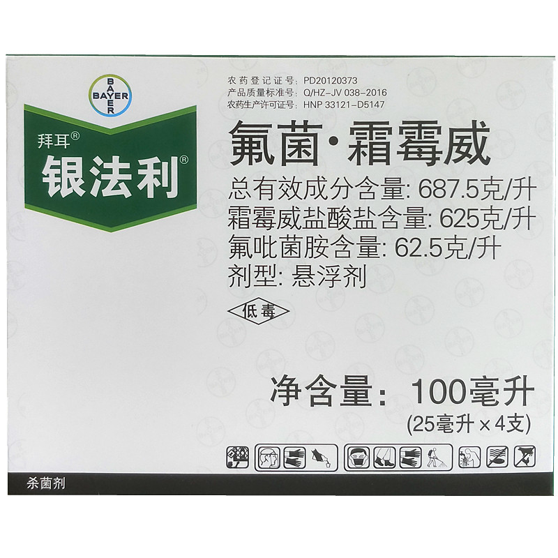 疫病银法687.5克升氟霜霉威霜霉病杀菌剂杀菌剂