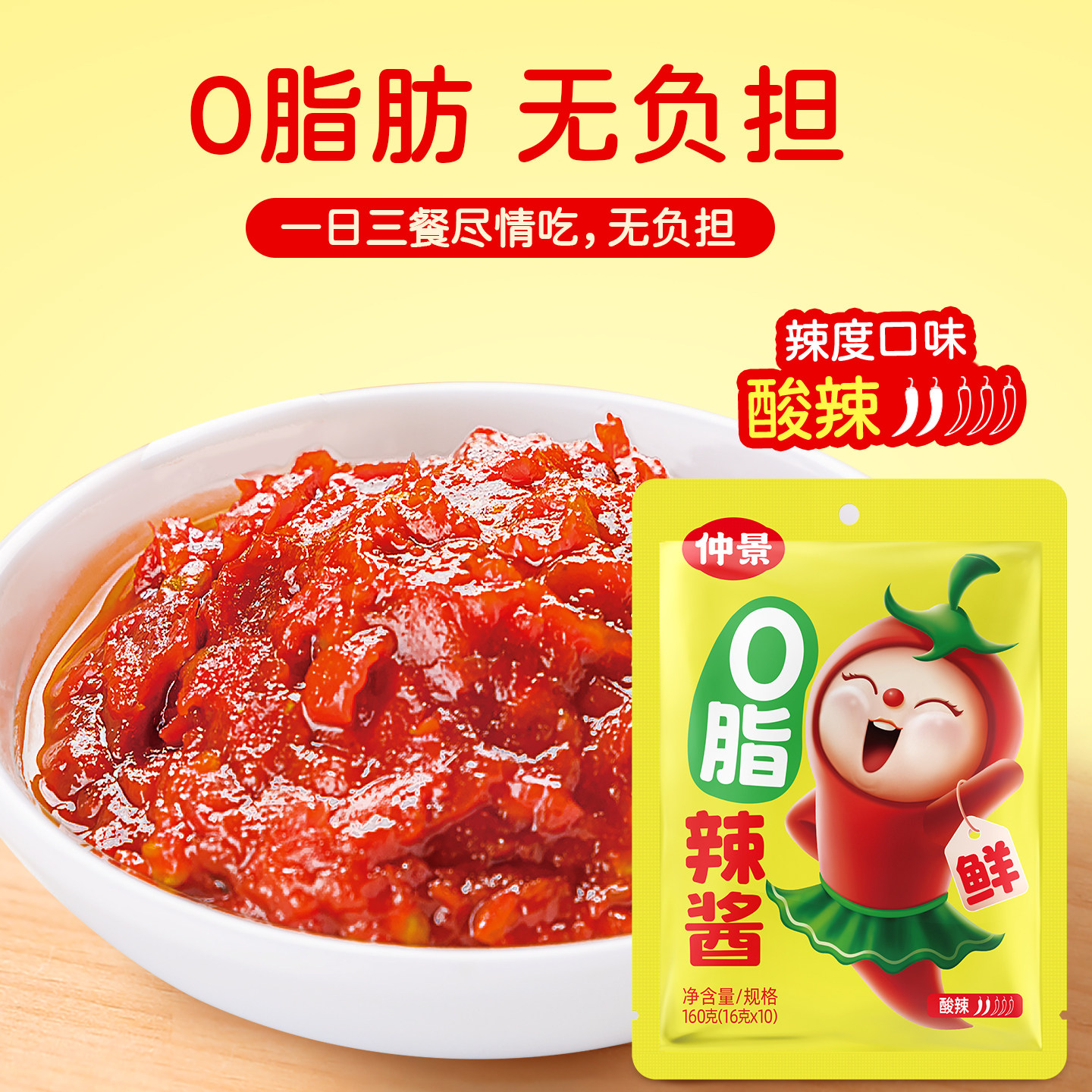 仲景上海葱油拌面酱老上海葱油酱辣椒酱拌面专用调料包