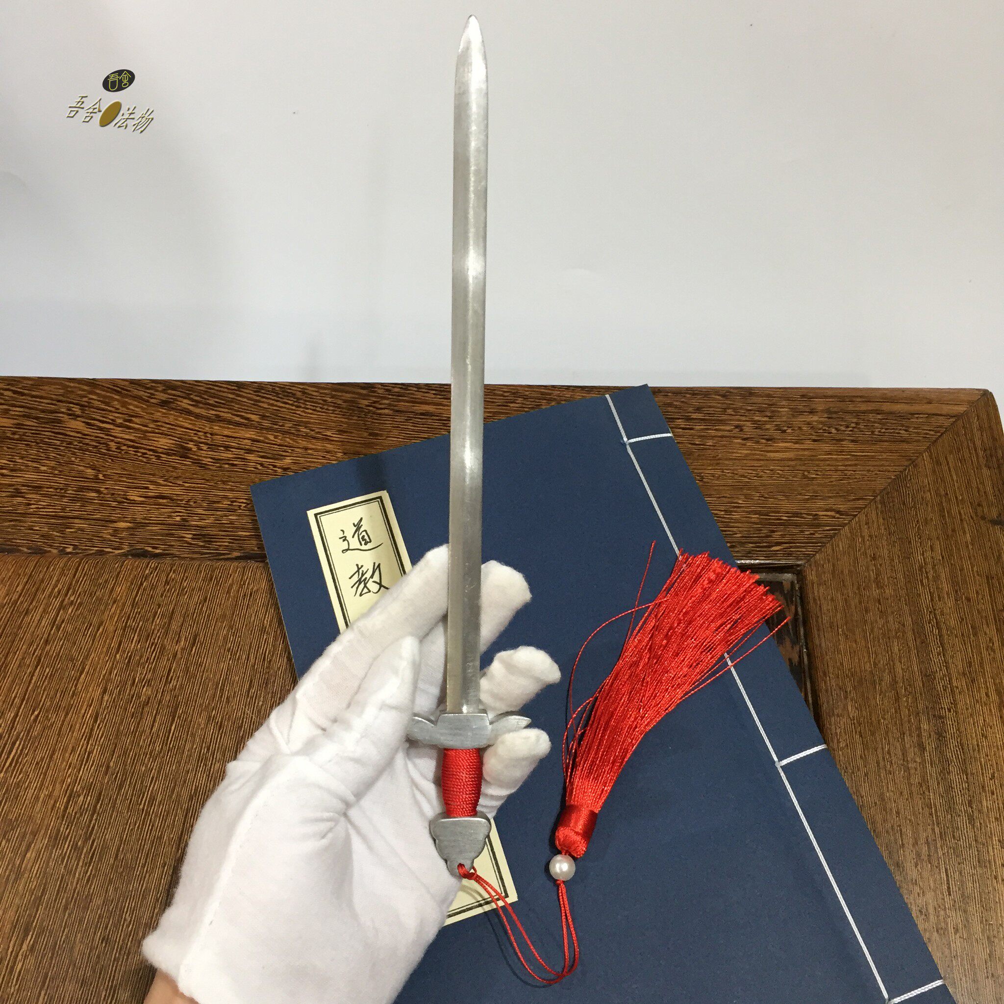 吾舍手工手工制制作纯锡诵经宝剑佛教道教用品其他特色工艺品