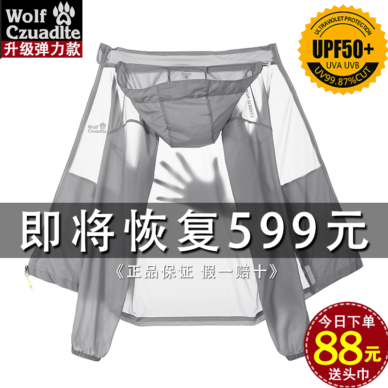 UPF50+防晒衣男女夏季超薄透气防紫外线防晒服冰丝休闲情侣时尚衣