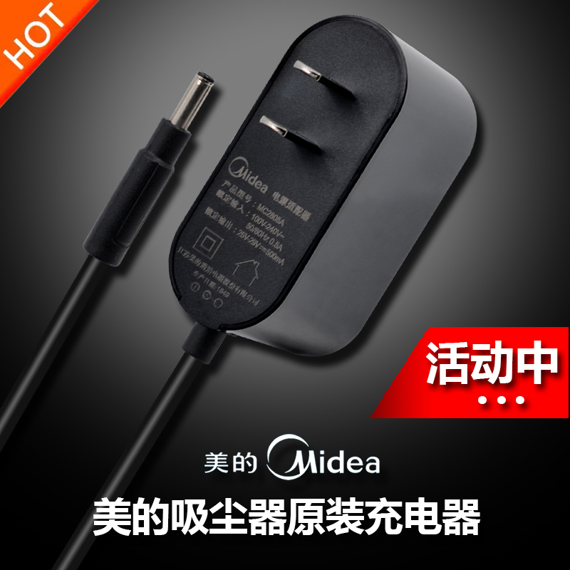 原装美的吸尘器p3124av1vh1704p5p5su7碟