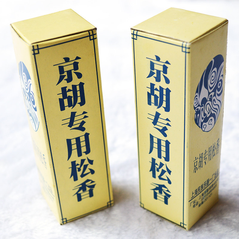 松香正品敦煌京胡专用点滴板胡乐器专业高级松香等低值易耗品