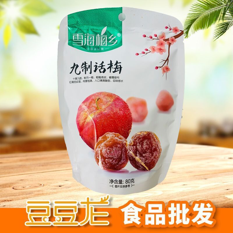 雪海梅乡蜂蜜杨梅115g加应珍珠无核韩话梅话梅梅类制品