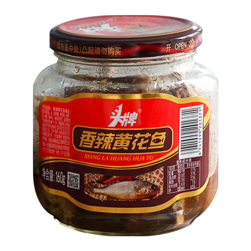头牌香酥香辣黄花鱼罐头160g4瓶方便即食下酒菜鱼类罐头