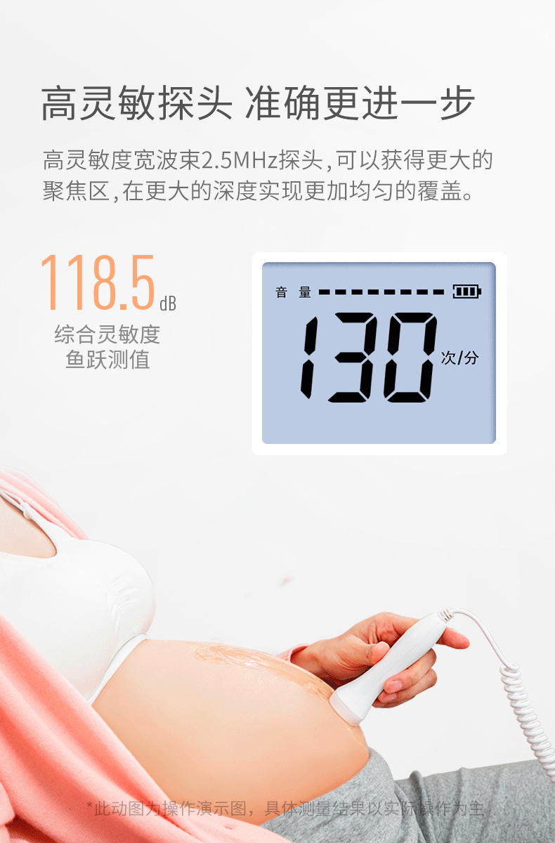 鱼跃胎心监护仪孕妇家用充电多普勒胎心监测仪胎心仪无辐射听胎心