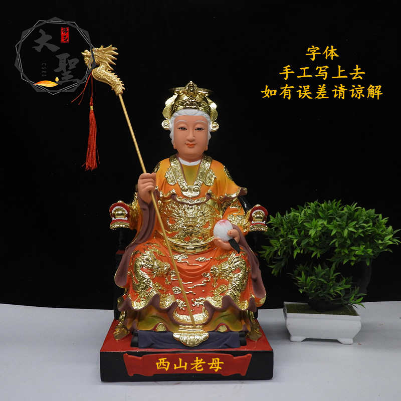 神像老母树脂老奶奶西山西王母西天北山奶奶摆件摆件