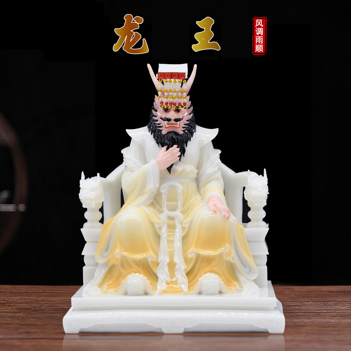 神像汉白玉风水王道金龙王金龙五爪16寸12寸像体装饰摆件