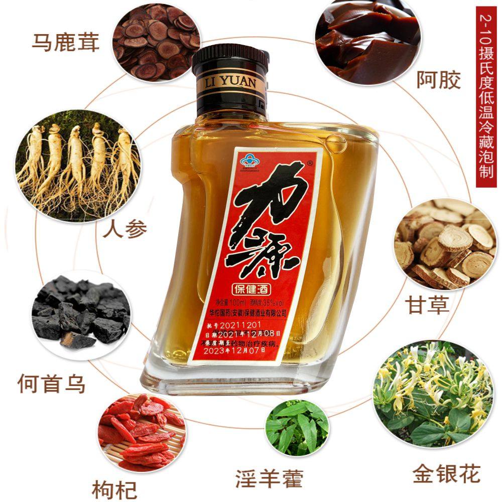 力源保健酒人参35度成人持久药材滋补酒动养生养生配制酒