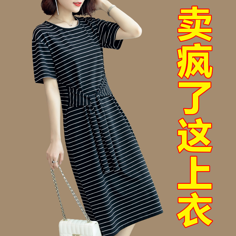 纯棉长裙子全棉中长款t恤女短袖春秋装系腰带丅t桖条纹2022年夏季