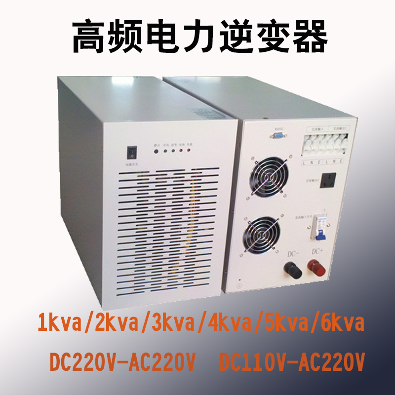 纯正正弦波逆变电源3kva高频电力逆变器直流电源机房dc220v逆变器