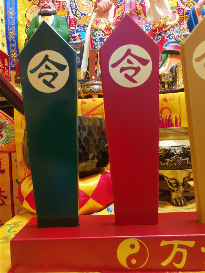 五色用品令牌道教令箭万法宗道家法器令字道教工艺品