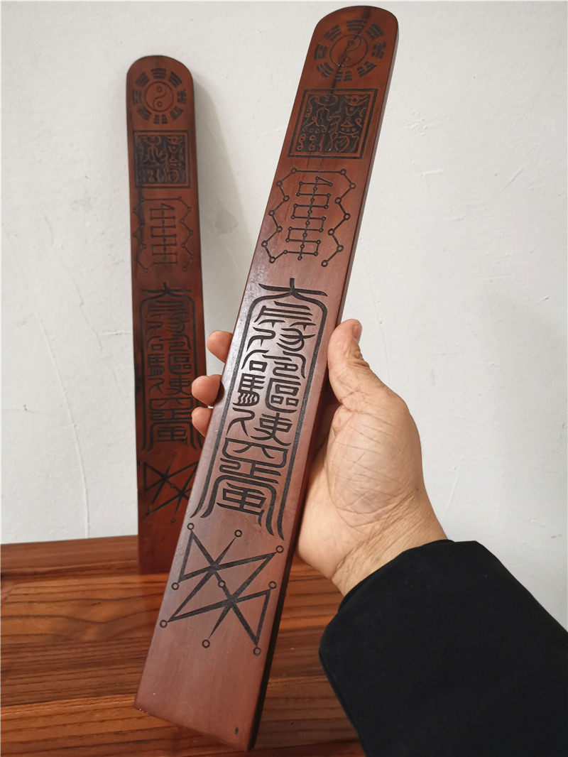 用品八卦道教弥罗罡朝简雷雷击枣木朝简笏板道教工艺品