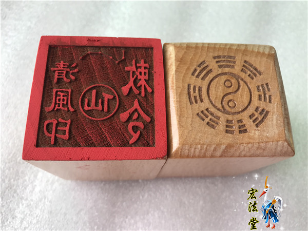 仙家印章清风敕令开光道教教法用品出马仙印道教工艺品