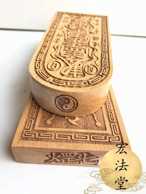 道教令牌 龙王敕令令牌 道教用品 桃木令牌开光令牌 龙王令牌法物