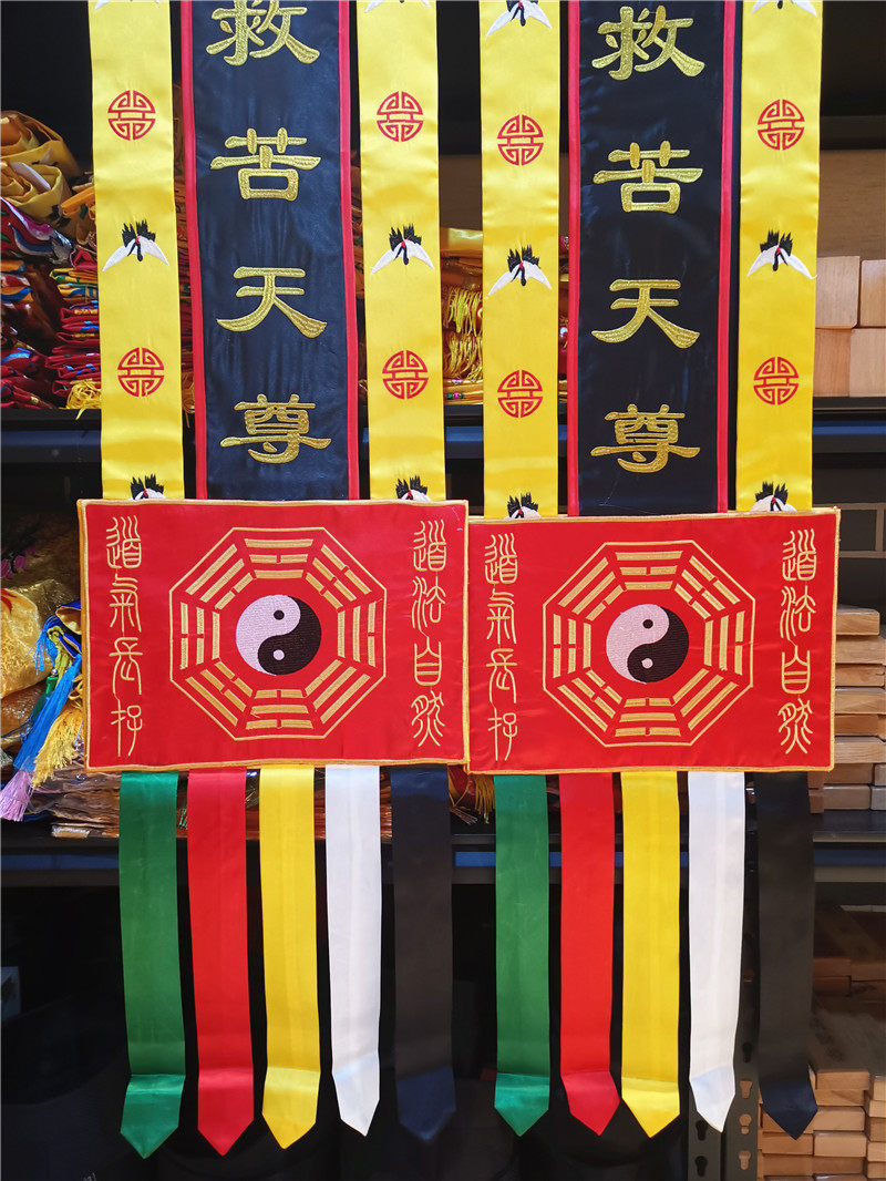 道教用品长幡太乙救苦天尊刺绣法器法坛法事道教工艺品