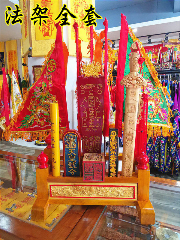 道教用品原木色法器全套正一法器架子令牌法印五色令旗道家用品