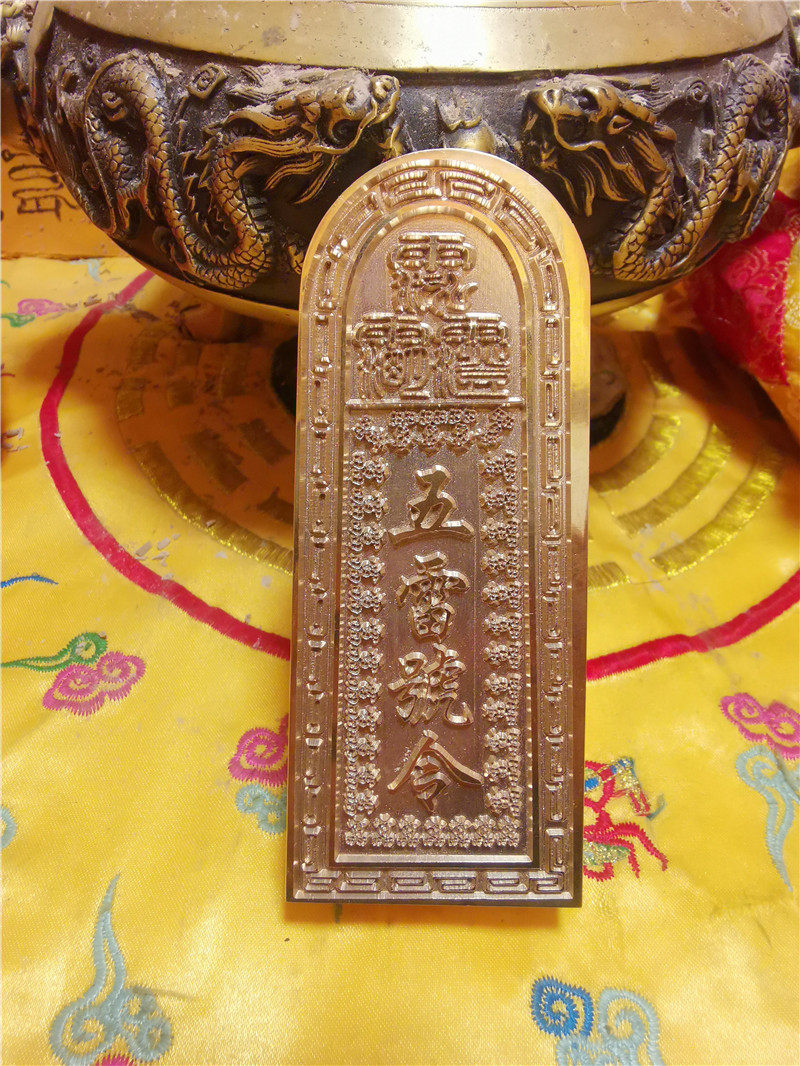 铜令道教铜牌道家用品五雷号令令牌三十六雷令牌道教工艺品