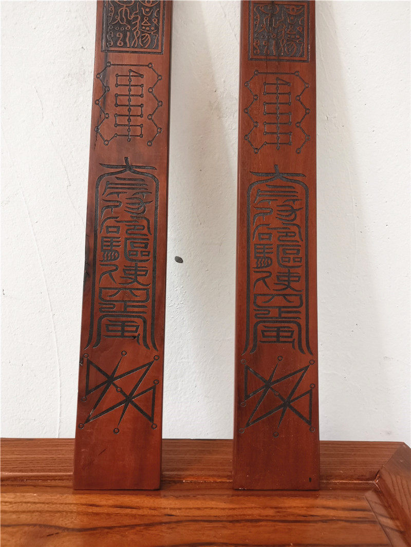 用品八卦道教弥罗罡朝简雷雷击枣木朝简笏板道教工艺品