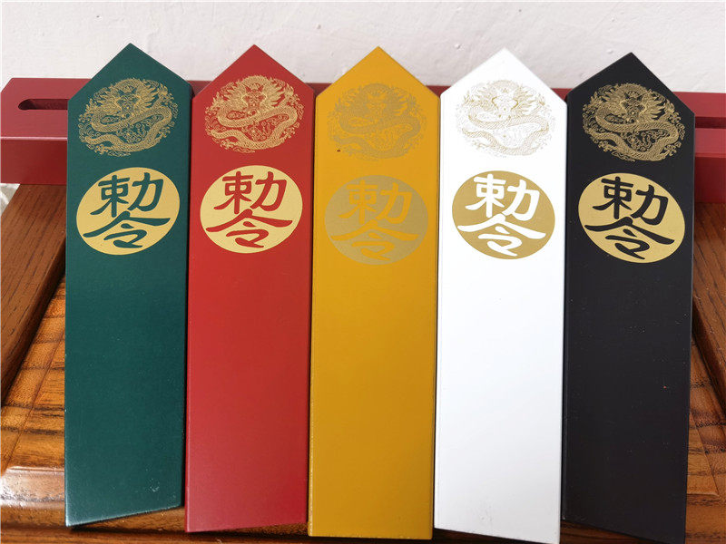 用品令箭道教有求必应五色五龙盘龙敕令令牌道家道教工艺品