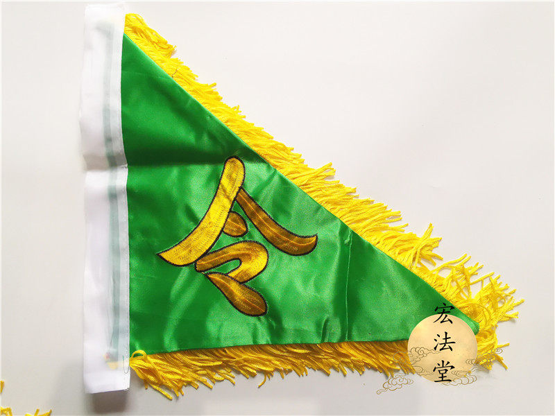 令旗令字道教五色双面刺绣道家用品道教工艺品