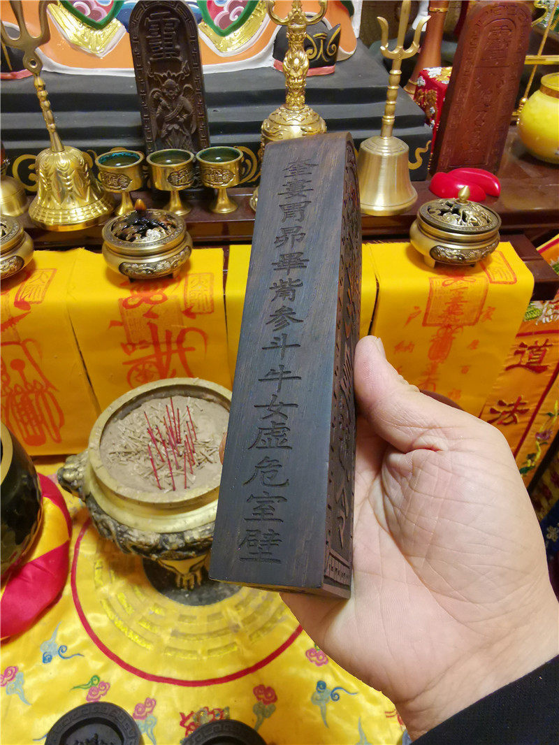 令牌天师道教用品檀木正一令张大号浮雕天皇道教工艺品