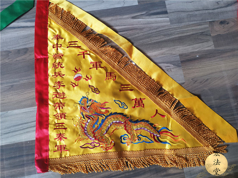 道教令旗五营兵马旗五龙旗五色旗五龙令旗道教用品16尺五营旗