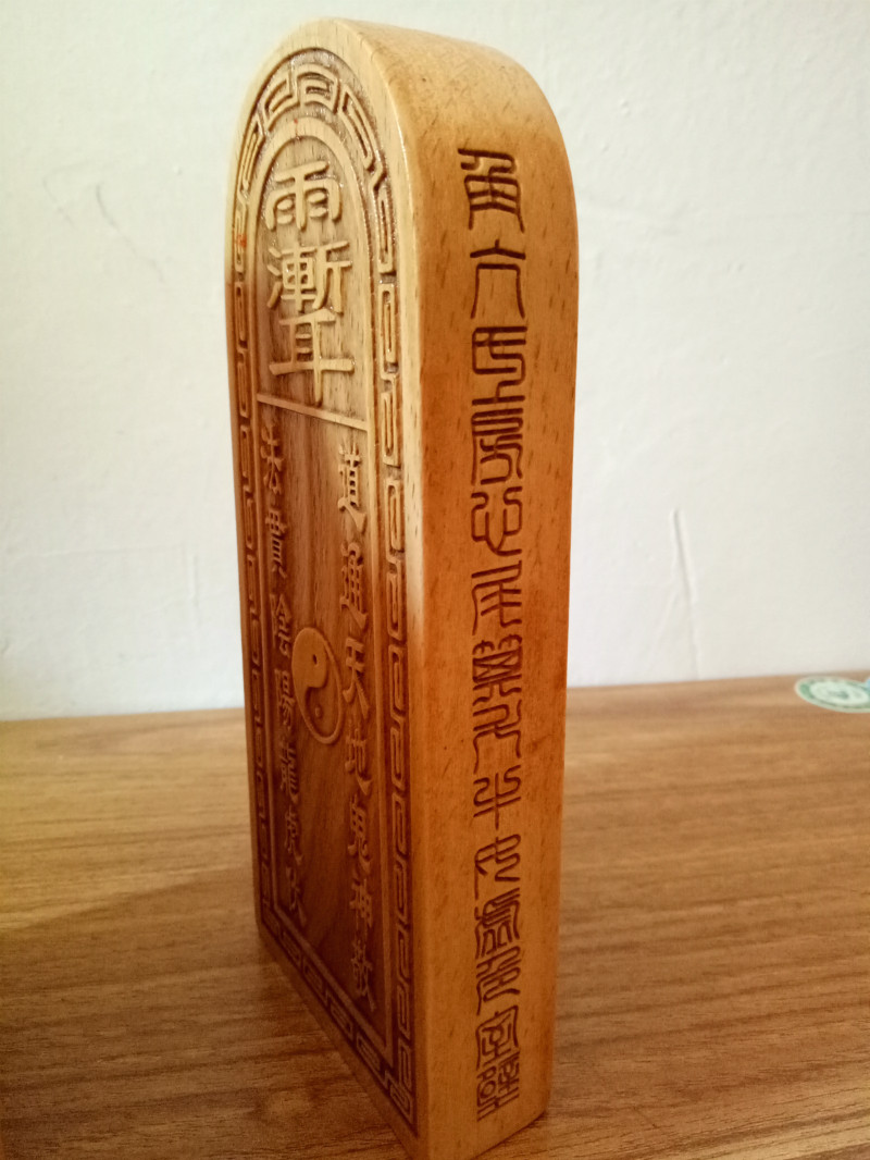 道教令牌教令太上老君桃木法物用品法器开光道教工艺品