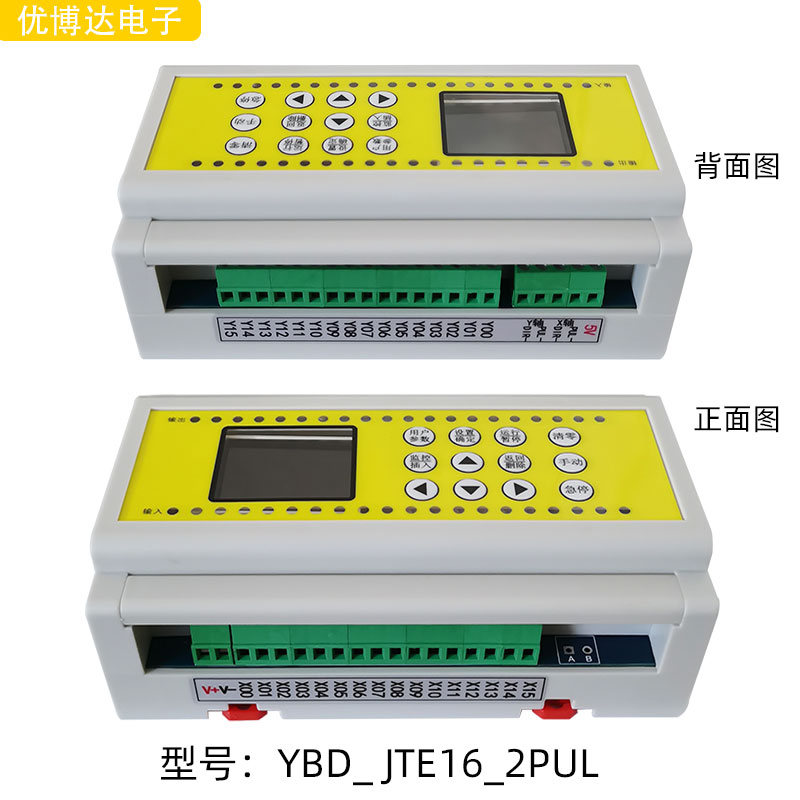 双轴四轴步进伺服电机控制器16进16出晶体管输出带2路4路脉冲输出